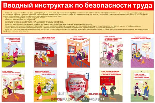 Плакаты по охране труда и технике безопасности купить в Сыктывкаре
