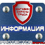 Магазин охраны труда Протекторшоп Журналы по пожарной безопасности в Сыктывкаре