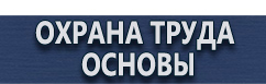 магазин охраны труда в Сыктывкаре - Знак безопасности работать в каске купить