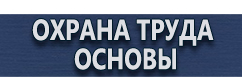 магазин охраны труда в Сыктывкаре - Знак безопасности f04 огнетушитель пластик ф/л 200х200 купить