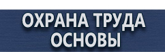 магазин охраны труда в Сыктывкаре - Щит пожарный передвижной комплектация купить