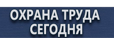 Дорожные знаки регулирующие движение пешеходов на дороге и на улице купить - магазин охраны труда в Сыктывкаре