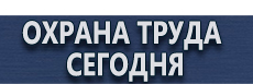 Предупреждающие плакаты по электробезопасности комплект купить купить - магазин охраны труда в Сыктывкаре