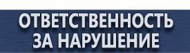 магазин охраны труда в Сыктывкаре - Дорожный знак населенный пункт на синем фоне купить купить