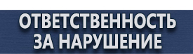 магазин охраны труда в Сыктывкаре - Дорожные знаки запрещающие обгон купить