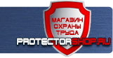 Стенды по гражданской обороне и чрезвычайным ситуациям - Магазин охраны труда Протекторшоп в Сыктывкаре