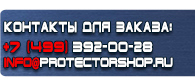 магазин охраны труда в Сыктывкаре - Знаки безопасности заземление купить