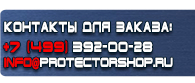магазин охраны труда в Сыктывкаре - Журналы инструктажей по пожарной безопасности необходимые в организации купить