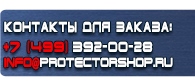 магазин охраны труда в Сыктывкаре - Плакаты по охране труда на предприятии купить
