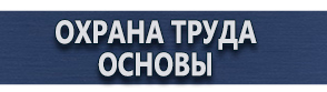 магазин охраны труда в Сыктывкаре - Дорожные знаки особых предписаний купить