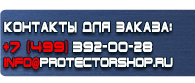 магазин охраны труда в Сыктывкаре - Знаки пожарной безопасности пк купить