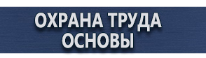 магазин охраны труда в Сыктывкаре - Дорожные ограждения для пешеходов купить