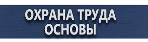 магазин охраны труда в Сыктывкаре - Цветовая маркировка трубопроводов медицинских газов купить