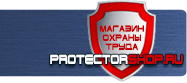 Комбинированные знаки безопасности купить - магазин охраны труда в Сыктывкаре