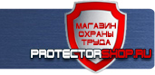 магазин охраны труда в Сыктывкаре - Запрещающие знаки пожарной безопасности купить