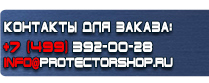 магазин охраны труда в Сыктывкаре - Информационные дорожные знаки движения купить
