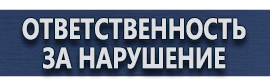 магазин охраны труда в Сыктывкаре - Дорожные знаки запрещающие движение купить