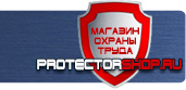 магазин охраны труда в Сыктывкаре - Знаки безопасности в хорошем качестве купить