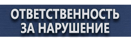 магазин охраны труда в Сыктывкаре - Предупреждающие знаки по электробезопасности заземление купить