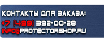 магазин охраны труда в Сыктывкаре - Табличка с надписью на заказ купить
