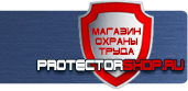 магазин охраны труда в Сыктывкаре - Плакат по технике пожарной безопасности купить