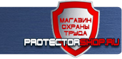 магазин охраны труда в Сыктывкаре - Плакаты по охране труда и технике безопасности купить