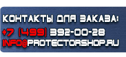 магазин охраны труда в Сыктывкаре - Плакаты по охране труда и технике безопасности подъемные сооружения купить