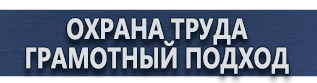 магазин охраны труда в Сыктывкаре - Дорожные указательные знаки купить