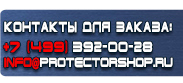 магазин охраны труда в Сыктывкаре - Плакаты по безопасности труда при деревообработке купить