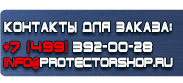 магазин охраны труда в Сыктывкаре - Информационные плакаты по электробезопасности купить