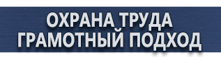 магазин охраны труда в Сыктывкаре - Дорожный знак сквозное движение запрещено купить