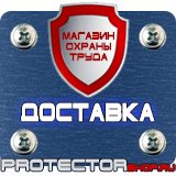 Магазин охраны труда Протекторшоп Огнетушитель оп-80 в Сыктывкаре