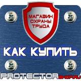 Магазин охраны труда Протекторшоп Знаки пожарной безопасности при эвакуации в Сыктывкаре