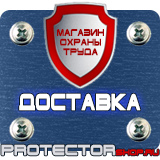 Магазин охраны труда Протекторшоп Маркировка трубопроводов стрелки купить в Сыктывкаре