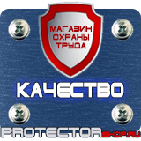 Магазин охраны труда Протекторшоп Маркировка трубопроводов стрелки купить в Сыктывкаре