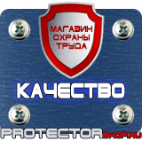 Магазин охраны труда Протекторшоп Знаки безопасности на строительной площадке с краном в Сыктывкаре