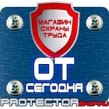 Магазин охраны труда Протекторшоп Огнетушитель оп-20 в Сыктывкаре