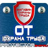 Магазин охраны труда Протекторшоп Знаки дорожного движения ремонтные работы в Сыктывкаре