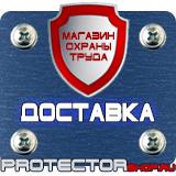 Магазин охраны труда Протекторшоп Табличка запрещается пользоваться открытым огнем и курить в Сыктывкаре