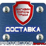 Магазин охраны труда Протекторшоп Плакаты и надписи по электробезопасности в Сыктывкаре