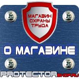 Магазин охраны труда Протекторшоп Огнетушитель оп 2(3) в Сыктывкаре